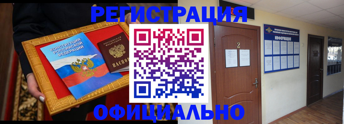 временная регистрация для школы в Апшеронске