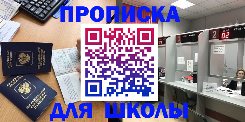 временная регистрация для всех в Апшеронске